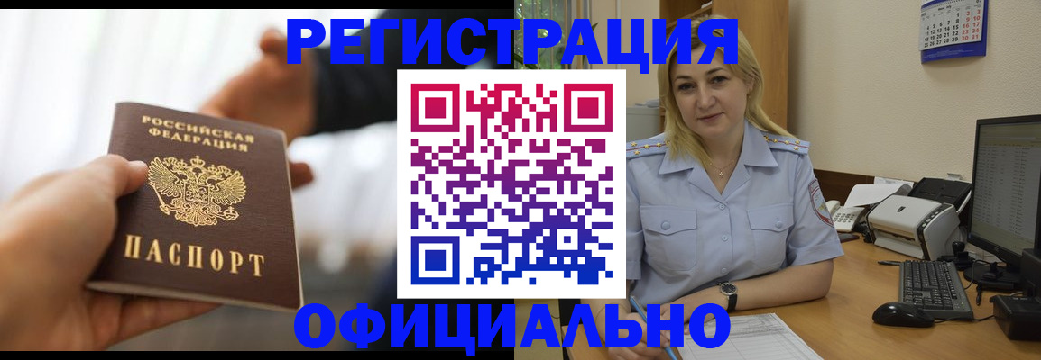 прописка для школы в Воронеже