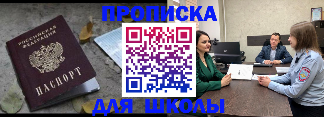 временная регистрация надежно в Воронеже