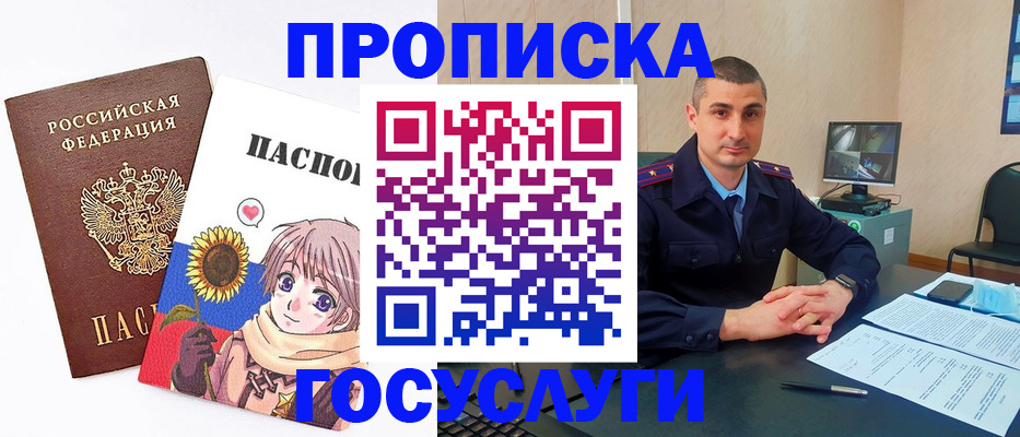 прописка иностранных граждан в Воронеже
