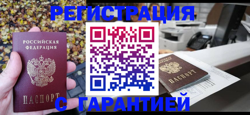 временная регистрация госуслуги в Воронеже