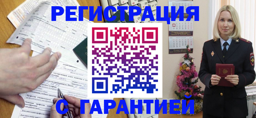 где прописаться в Воронеже