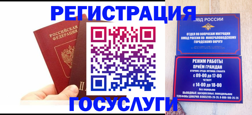 временная регистрация адрес в Воронеже