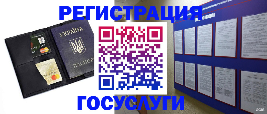 где прописаться в Воронеже