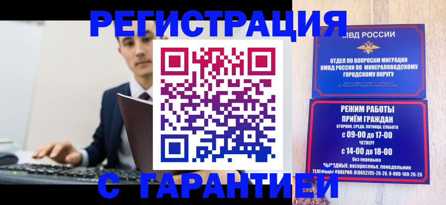 регистрация для дет. сада в Воронеже